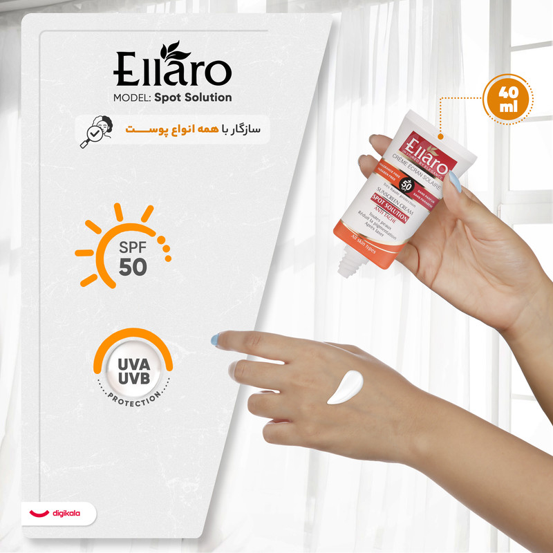کرم ضد آفتاب و ضد لک بدون رنگ الارو SPF50 مدل Spot Solution محافظ UVA ،UVB، مناسب انواع پوست تحت لیسانس حجم 40 میلی‌لیتر