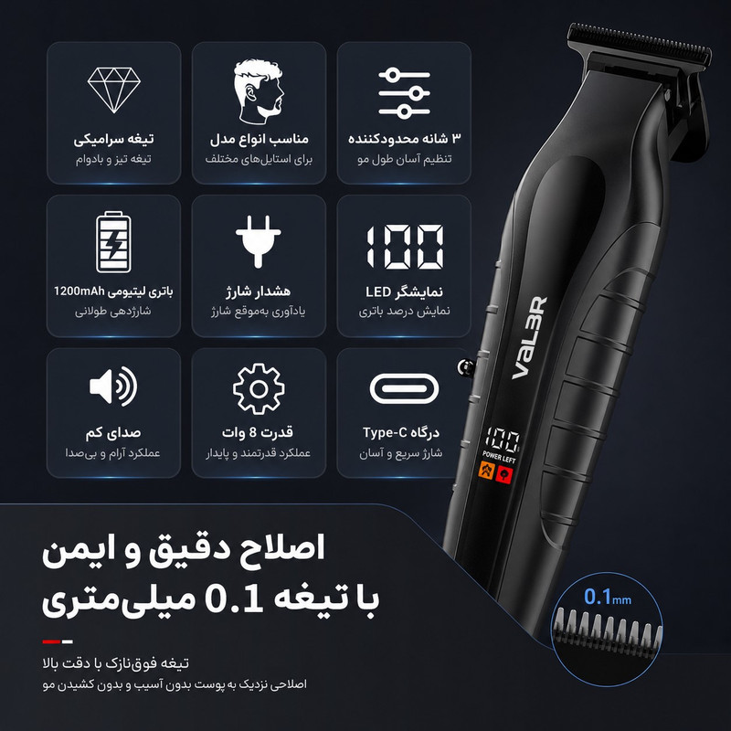 ماشین Iصلاح موی سر و صورت شارژی وlلـر مدل V-28O͏O͏