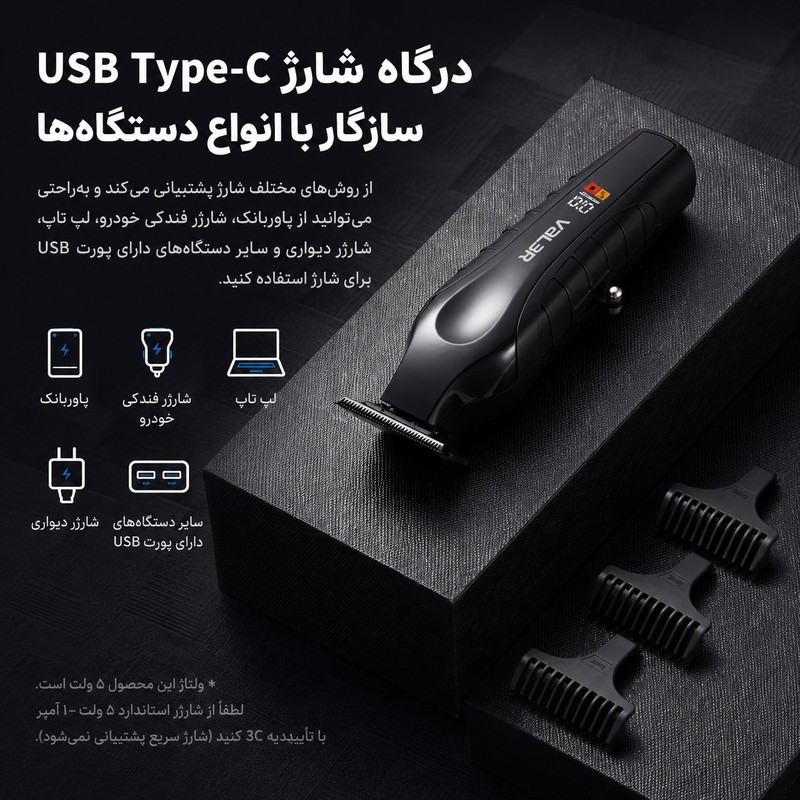 ماشین Iصلاح موی سر و صورت شارژی وlلـر مدل V-28O͏O͏