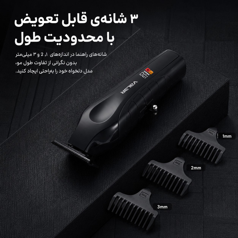 ماشین Iصلاح موی سر و صورت شارژی وlلـر مدل V-28O͏O͏