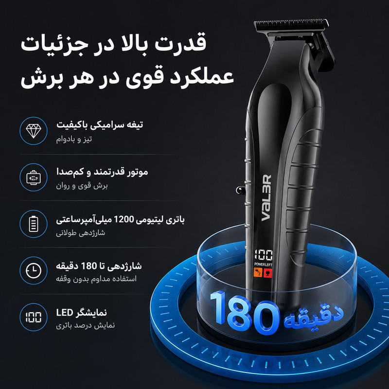 ماشین Iصلاح موی سر و صورت شارژی وlلـر مدل V-28O͏O͏